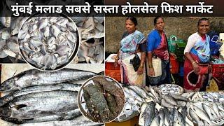 Malad Fish Market | Malad Wholesale Fish Market | Malad West Fish Market | Mumbai Fish Market Malad