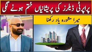 My Honest Opinion for Property Dealers | 2025: The Best Year for Real Estate Market Islamabad Pk