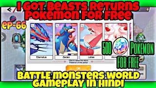 I GOT 500 RD SSR POKEMON FOR FREE in Battle Monsters World gameplay in Hindi EP- 66 #pokeverse