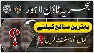 Grand X | Best Investment of Bahria Town Lahore | February 2025 | Best Video