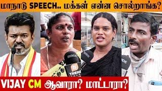 Will Thalapathy Vijay Become CM? Public Reaction To TVK Maanaadu Speech | 2026 TN Elections Opinion