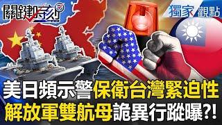 Mao Zedong set the tone for the "two magic weapons to attack Taiwan". Is Xi Jinping using both?