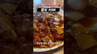 수원의 소문난 왕돈까스! 뚱보 아저씨 돈까스 직접 먹어봤습니다!
