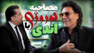 مصاحبه نوروزی با اندی - Exclusive interview with Andy Norouz 1404