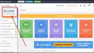 РЕГЕСТРИРУЕМСЯ !!!САЙТ ГДЕ МОЖНО ЗАРАБОТАТЬ БЕЗ ВЛОЖЕНИЙ 16 €  ЗАРАБАТЫВАЕМ !!!