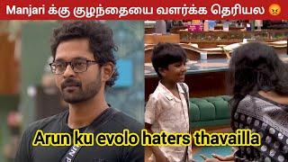 Rayan akka pesunadhu thappu  | Bigg Boss Tamil Review | bb review tamil | bb review | bb tamil