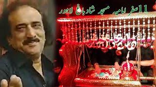 11 Safar 2023 | Imamia Masjid Shadbagh Lahore