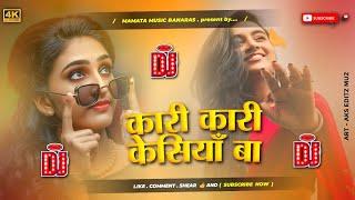 kari Kari kesiya par Kari re badariya Instagram Dj Remix Song Dj Mamata Music Banaras