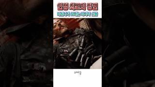  인생 최고 슬픈 장면  나탈리 포트만의 선물에 욕갈기는 게리 올드만 / 주인장 인생 영화 '레옹'