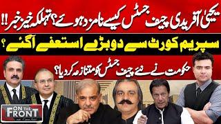 Who is New Chief Justice? Justice Yahya Afridi or Mansoor Ali Shah | On The Front With Kamran Shahid