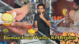 Bieman Fruit Walay Ki Herpher|Cheeta Shah Stories|Full Video