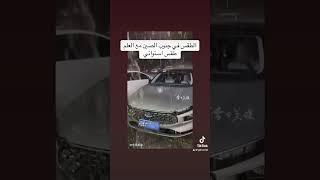 الطقس الصين #الصين_الان#الصين#الطقس#البرد#مطر#جو#كوانجو#شركة_تجارية_في_الصين#تصدير_من_الصين