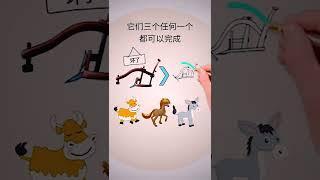 【翻轉格局】提升眼界篇-馬和黃牛跟驢的故事看工作