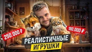 Игрушки за 250.000 ₽ СВОИМИ РУКАМИ. Прибыльное ХОББИ на дому. Бизнес с нуля Катя Лейт