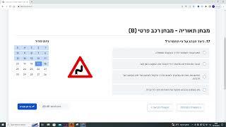 לפתור שאלות תאוריה, חלק 2