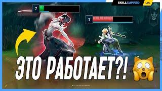 Да, это скучно, но ты ДОЛЖЕН это использовать League Of Legends [Топлейн Гайд]