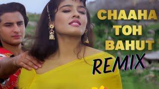 Chaaha Toh Bahut Na Chahe Tujhe Remix | Imtihan | Saif Ali Khan | Kumar Sanu, Bela | 90s2024