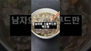 5일동안 1일1식으로 남자의 소울푸드만 먹으면?