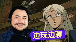 PS5《罗德斯岛战记-蒂德莉特的奇境冒险》开局45分钟 | Gameplay Record of Lodoss War-Deedlit in Wonder Labyrinth