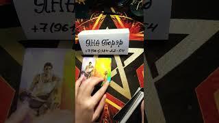ЧТО ВАМ СЕЙЧАС ХОЧЕТ ПЕРЕДАТЬ ВЫСШАЯ СИЛА#гадание  #таро