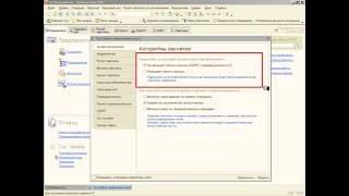 Учет удержания за неотработанный отпуск - Настройка параметров учёта в 1С:ЗУП 8