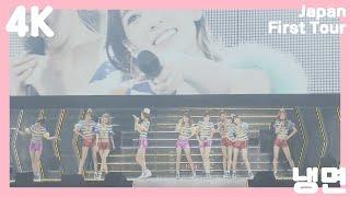 [4K] 냉면 - Girls' Generation Japan First Tour