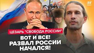 ЦЕЗАРЬ: Путин ВЫНУЖДЕН закончить "СВО"! В Кремле ШУХЕР: элиты готовы к ПОРАЖЕНИЮ. Резервов УЖЕ НЕТ