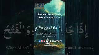 Surah An-Nasr | Beautiful Recitation Of Qurantv.9 | Iza jaa nasrullahi wal fath |