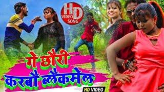 Singer Gyanu Yadav || New Maithili 4K Song Video 2020 || SirahaJila Maithili Music