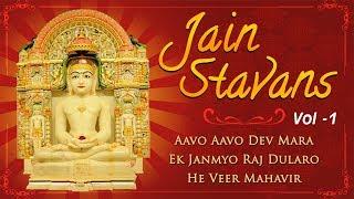 Paryushan 2024 - Jain Stavans Vol 1 | Mahavir Swami Stavans | Jai Jinendra