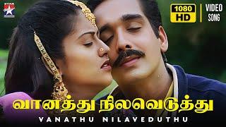 Vanathu Nilaveduthu - HD Video Song | வானத்து நிலவெடுத்து | Simmarasi | S.A.Rajkumar | Star Music