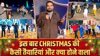 इस बार CHRISTMAS की  कैसी तैयारियां और क्या होने वाला ||@sukhpalranaministries5700