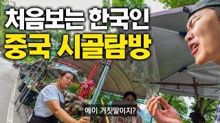 바이크타고 48시간 관광객없는 계림 시골여행 - 중국 (4)