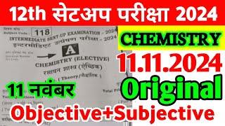 11.11.2024 Chemistry Class 12th Sent Up Exam Viral Subjective 2024 | Class 12th Chemistry Paper 2024