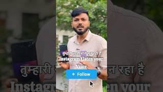 Instagram तुम्हारी सारी बातें Sunn Raha है | Turn OFF  This Setting Now