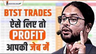 ये BTST Trading Strategy आपका पैसा नहीं डूबने देगी| BTST Kya hota hai, kaise kare, kaise lete hai