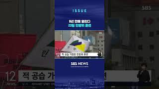 6년 만에 열린다…23일 민방위 훈련 (링크는 댓글에)