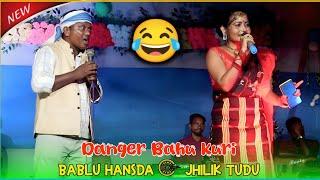 Danger Bahu Kuri || Bablu Hansda & Jhilik Tudu New Santali Comedy 2024 || Uldi Program Video 2024