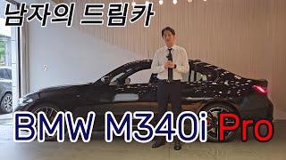 비트맨의 드림카 우주명차  M340i Pro