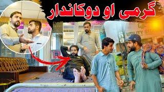 Pashto new funny videos | Garmi  aw Dokandar | Zindabad vines  2024