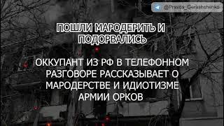 часть 126.  "Бендеры недобитые! Они хуже фашистов!"