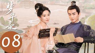 ENG SUB【梦华录 A Dream of Splendor】EP08 欧阳旭不敢违背高慧，却敢对赵盼儿食言？（刘亦菲、陈晓）