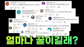 코인 에어드랍 수익이 얼마나 크면 사람들이 숨기자고 할까!?? 진짜 꿀통?