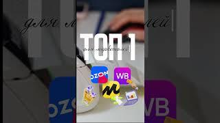  Универсальные термоэтикетки 58×40 мм – ваше идеальное решение для маркетплейсов! #упаковка