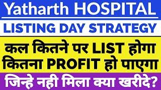 YATHARTH HOSPITAL IPO LISTING DAY STRATEGY | YATHARTH HOSPITAL IPO GMP | YATHARTH HOSPITAL IPO 