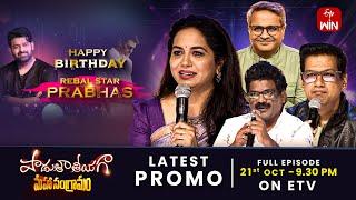 Padutha Theeyaga Latest Promo | Prabhas Birthday Spl Songs | EPI -20 | Series 24 | 21st October 2024