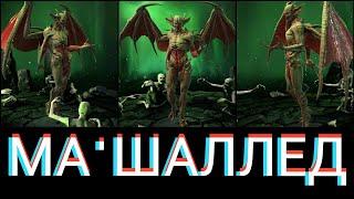 Raid: Shadow legends - Ма'Шаллед (Ma'Shalled). Обзор героя