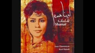 Lena Chamamyan - Lama Bada yatathana (لما بدا يتثنى)