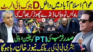 PTI Long March Latest Update | Bushra Bibi's Breaking About Imran Khan | People enter Islamabad