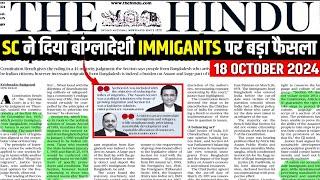 18 October Current Affairs | Today Hindu Newspaper | Citizenship Act, Lady of Justice Statue, PMDK